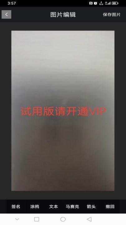 速卓签名宝app手机版下载,速卓签名宝,签名app