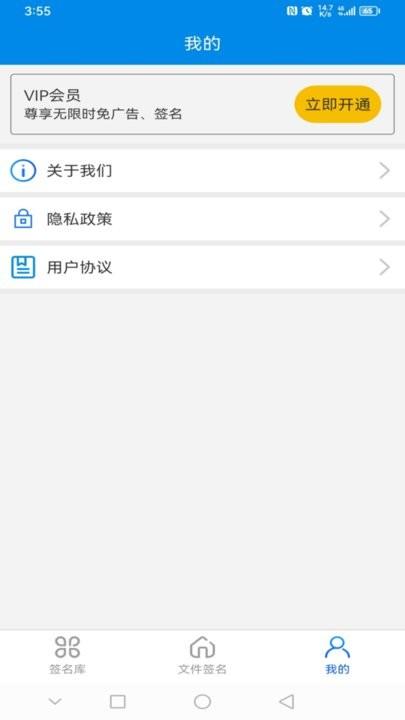 速卓签名宝app手机版下载,速卓签名宝,签名app