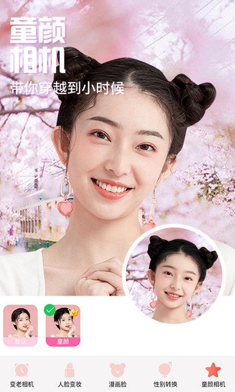 魔幻秀相机软件下载,魔幻秀相机,相机app,美颜app
