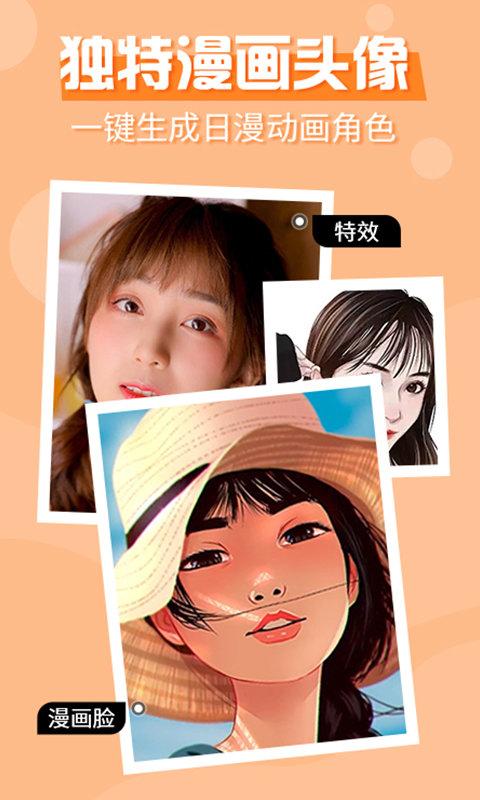 魔幻秀相机软件下载,魔幻秀相机,相机app,美颜app