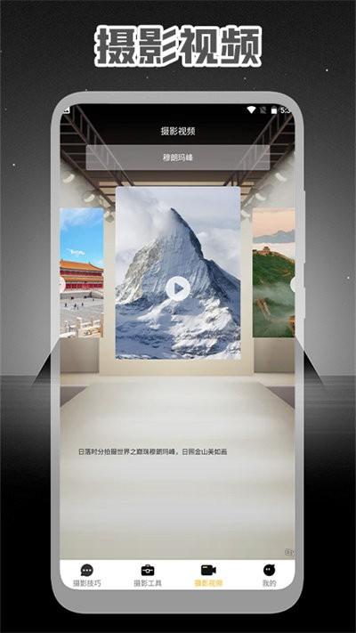 专业摄影大师最新版下载,专业摄影大师,摄影app