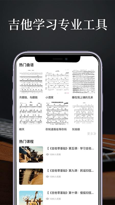 鼓乐队app下载,吉他app,乐器app,鼓乐队