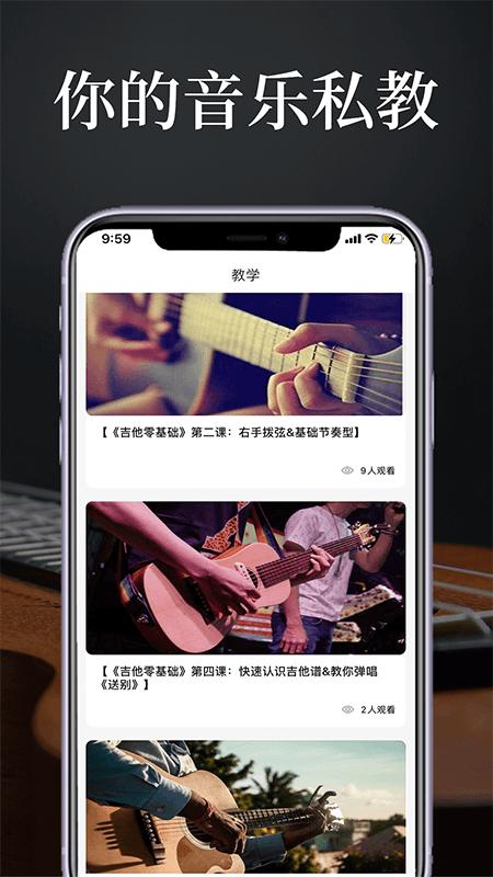 鼓乐队app下载,吉他app,乐器app,鼓乐队