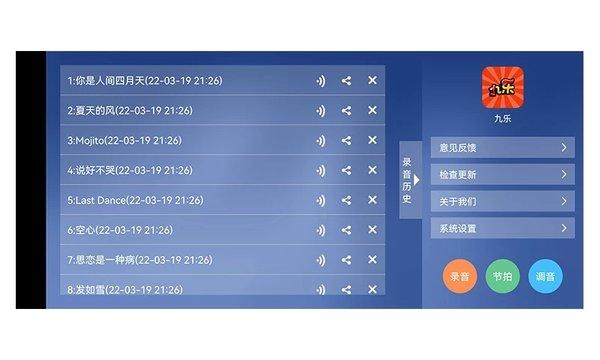 九乐吉他下载,九乐,吉他app