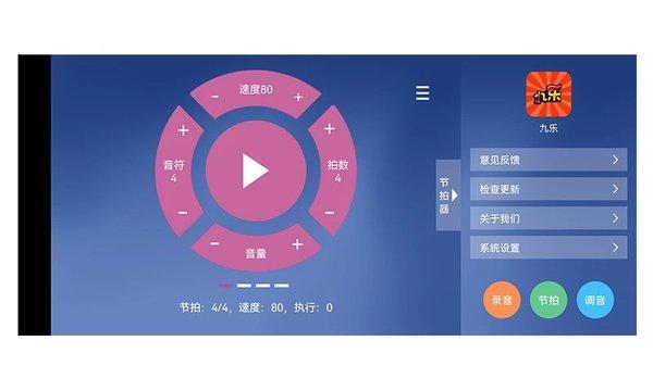 九乐吉他下载,九乐,吉他app