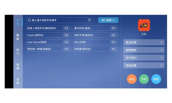 九乐吉他下载,九乐,吉他app