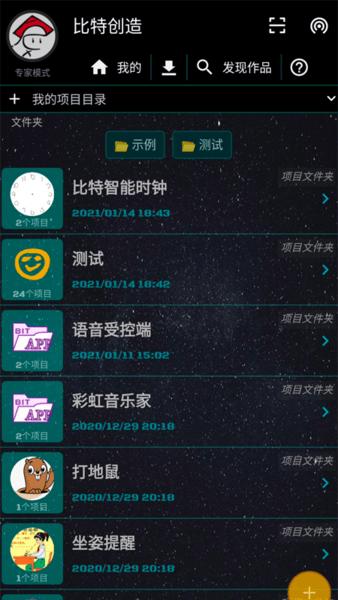 比特创造编程视频下载,比特创造,编程app,教学app
