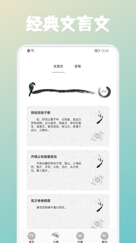 中小学启蒙古诗词集软件下载,中小学启蒙古诗词集,诗词app,学习app