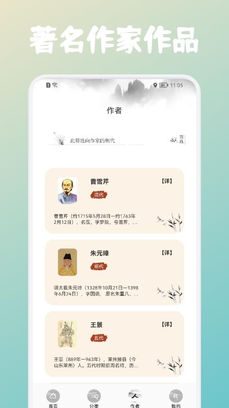 中小学启蒙古诗词集软件下载,中小学启蒙古诗词集,诗词app,学习app