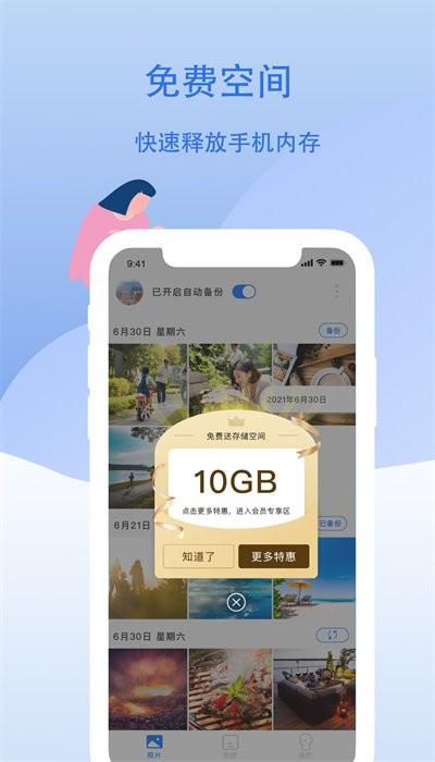 云储相册官方版下载,云储相册,相册app