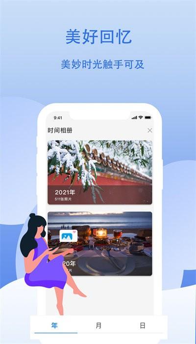 云储相册官方版下载,云储相册,相册app