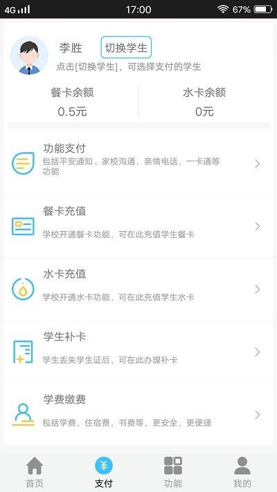 正梵家长版最新版本下载,正梵,家长app,家校app