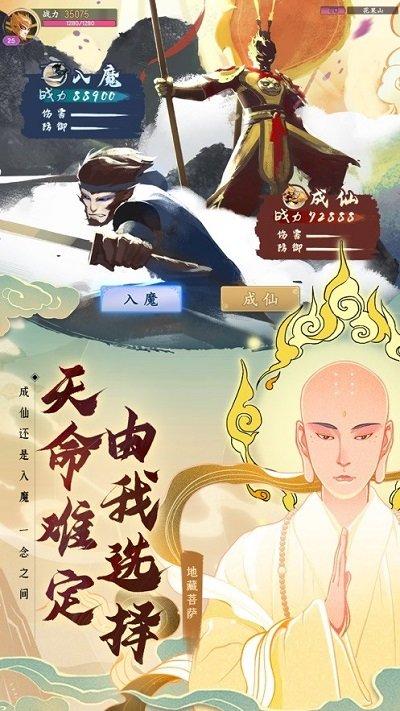 异世妖图手游下载,异世妖图,仙侠手游,回合制手游