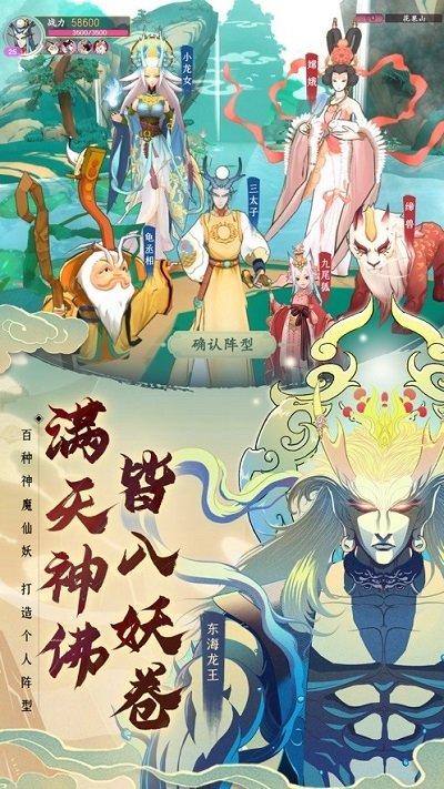 异世妖图手游下载,异世妖图,仙侠手游,回合制手游