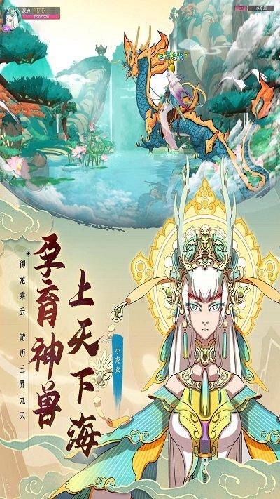 异世妖图手游下载,异世妖图,仙侠手游,回合制手游