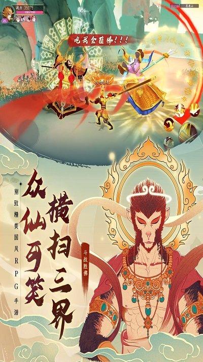 异世妖图手游下载,异世妖图,仙侠手游,回合制手游