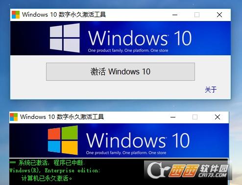 Windows 10激活工具,激活工具.