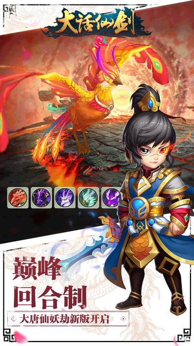 大话仙剑官方版(暂未上线),大话仙剑,回合制手游,仙侠手游,角色扮演