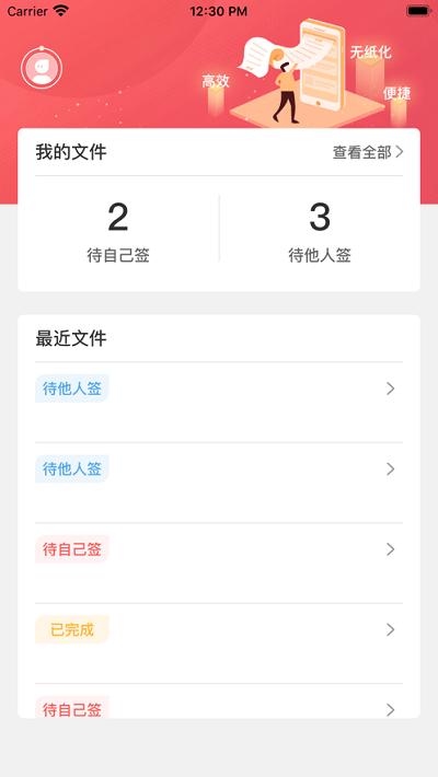 亿签网富士康签署合同软件下载,亿签网,合同app,合同签约app