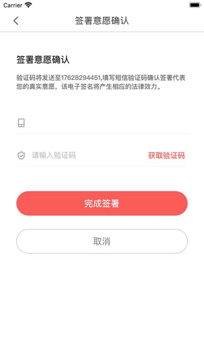 亿签网富士康签署合同软件下载,亿签网,合同app,合同签约app
