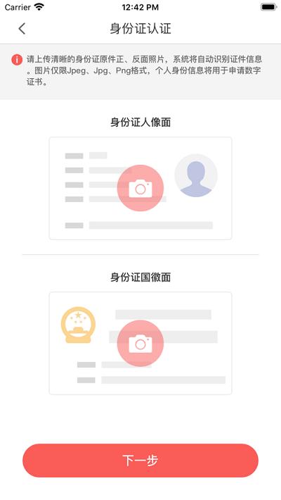 亿签网富士康签署合同软件下载,亿签网,合同app,合同签约app