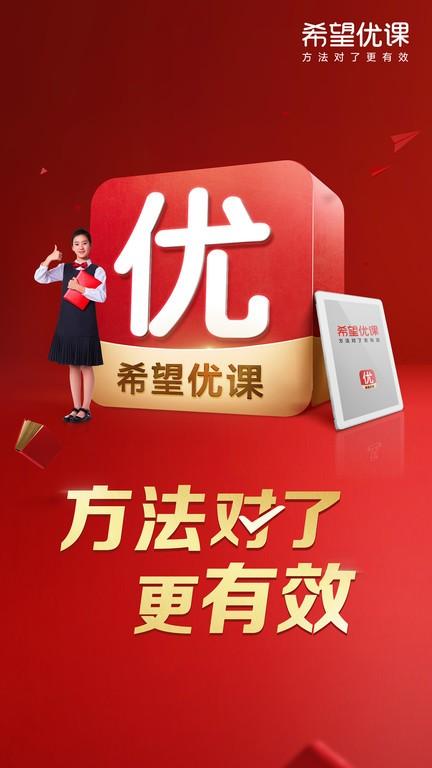希望优课官方版下载,希望优课,课程app,学习app