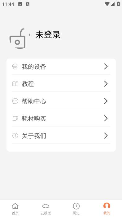 宝威云打印app下载,宝威云打印,打印app,标签app