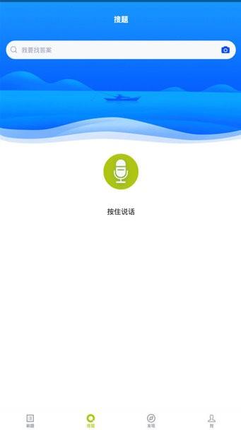 上学吧育婴师题库app下载,育婴师,题库app,学习app