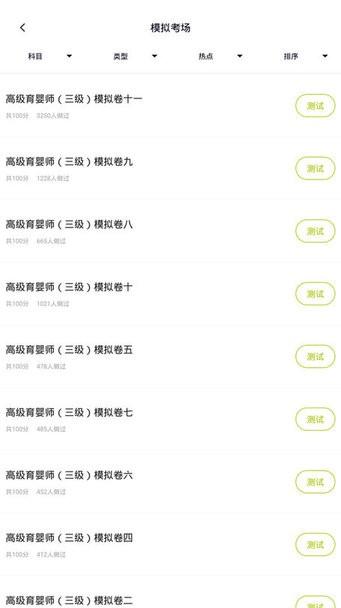 上学吧育婴师题库app下载,育婴师,题库app,学习app