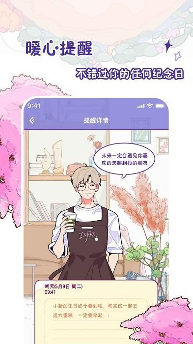 随记小屋app最新版下载,日历app,随记小屋,笔记app