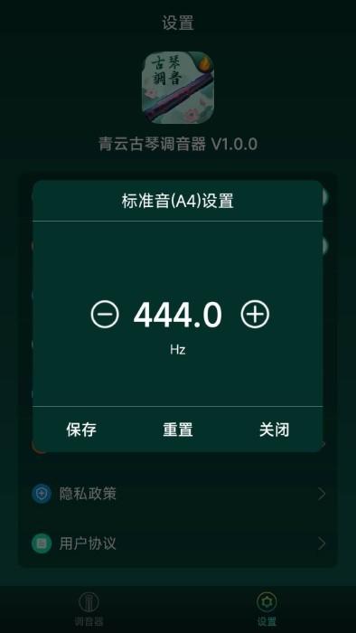 青云古琴调音器app下载,青云古琴调音器,调音app,古琴app