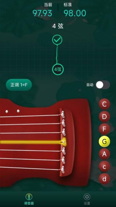 青云古琴调音器app下载,青云古琴调音器,调音app,古琴app