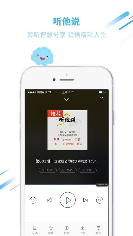 巨海商学院app下载,巨海商学院,学习app,培训app