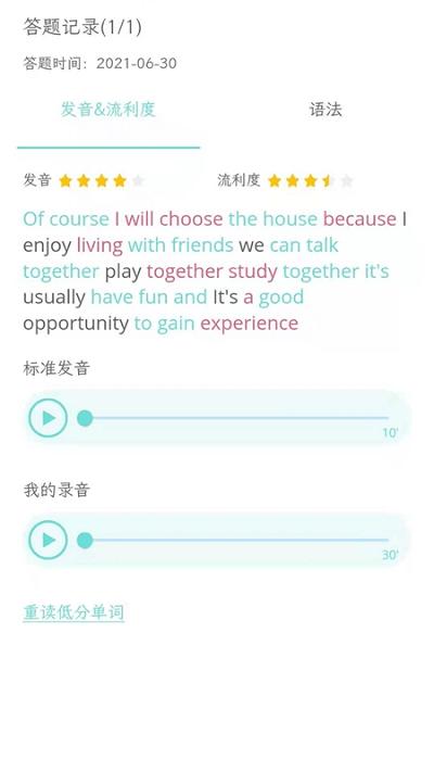 锦鲤口语app下载,锦鲤口语,英语app,口语app