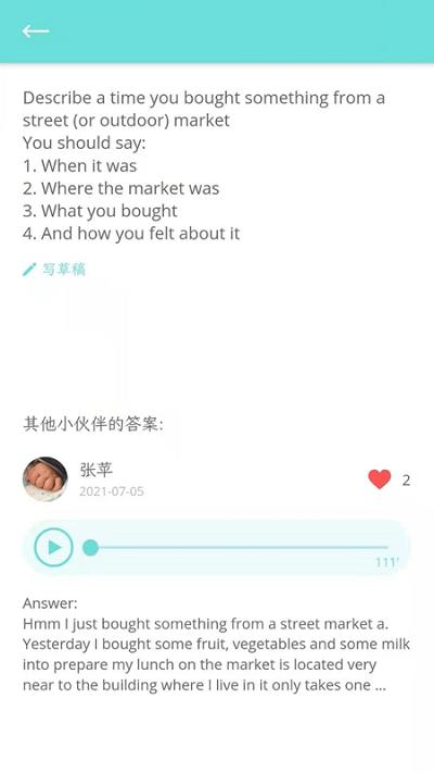 锦鲤口语app下载,锦鲤口语,英语app,口语app