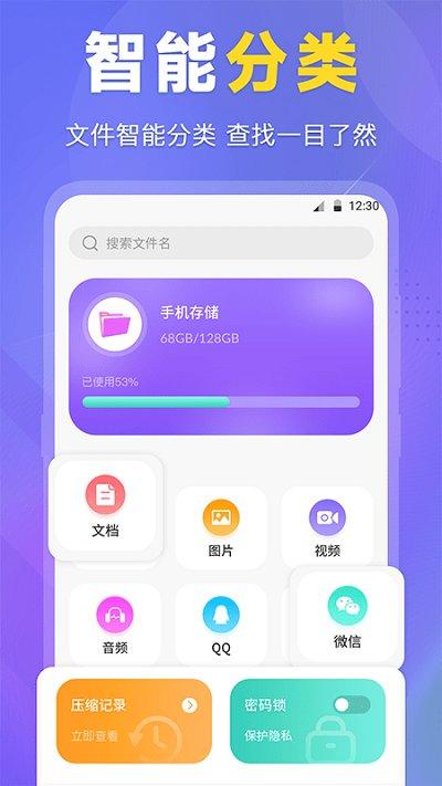 多功能文件管理软件(文件管理工具专家)下载,多功能文件管理,文件管理app
