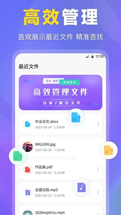 多功能文件管理软件(文件管理工具专家)下载,多功能文件管理,文件管理app
