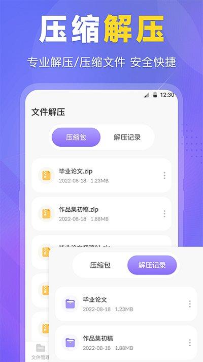 多功能文件管理软件(文件管理工具专家)下载,多功能文件管理,文件管理app