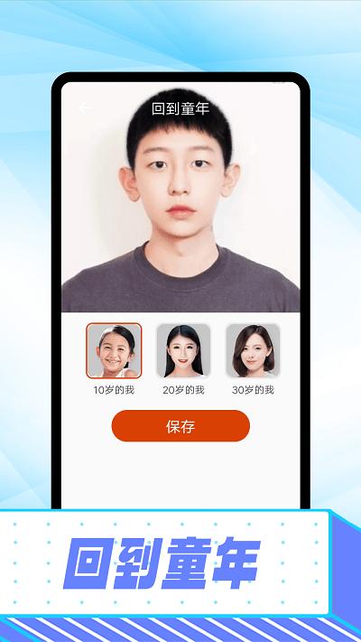 知音拍照app下载,知音拍照,拍照app,特效app