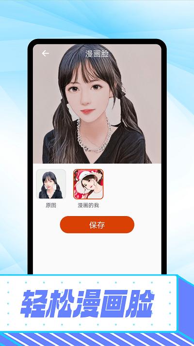 知音拍照app下载,知音拍照,拍照app,特效app