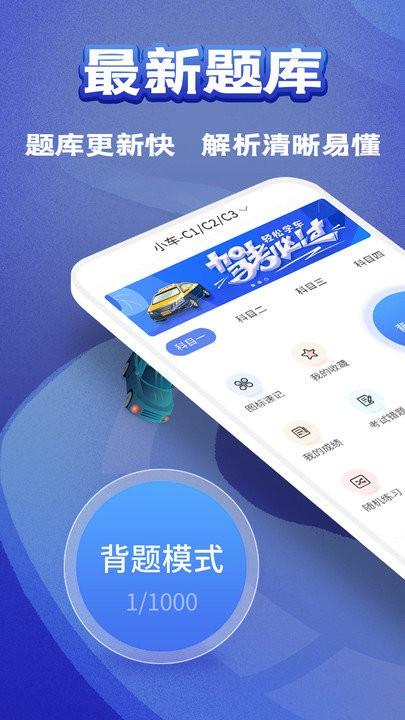 驾考题典app下载,驾考题典,驾考app
