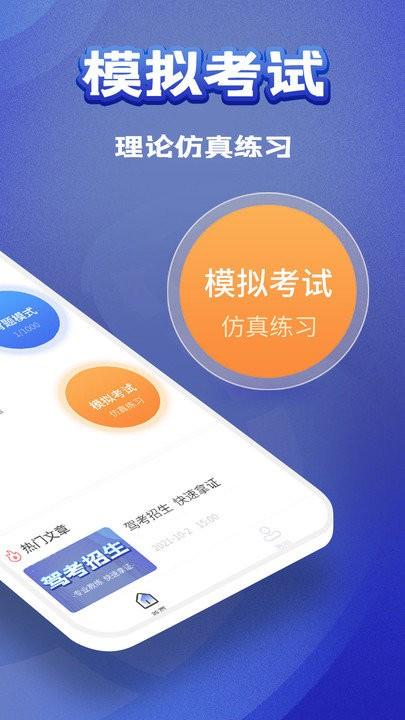 驾考题典app下载,驾考题典,驾考app