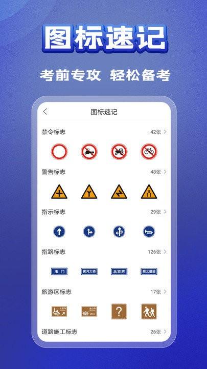 驾考题典app下载,驾考题典,驾考app