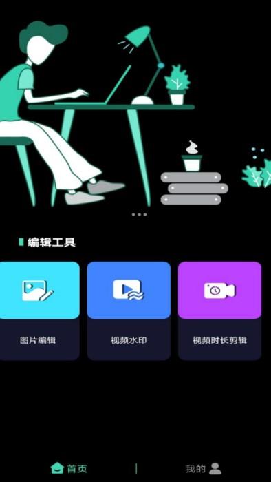 一品鲍拼图app下载,一品鲍拼图,剪辑app,拼图app