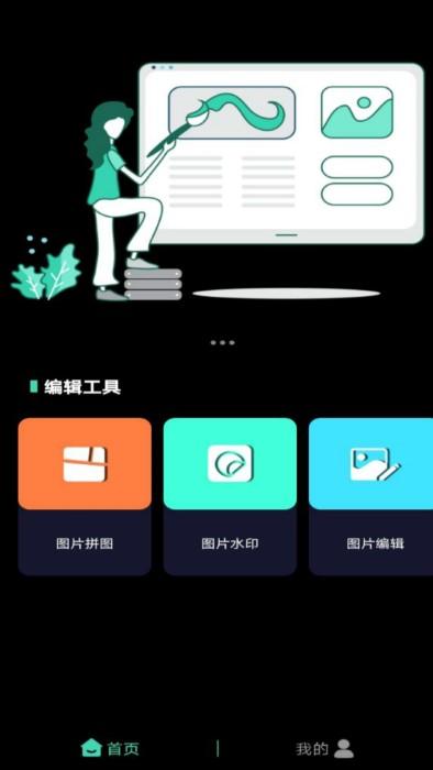 一品鲍拼图app下载,一品鲍拼图,剪辑app,拼图app