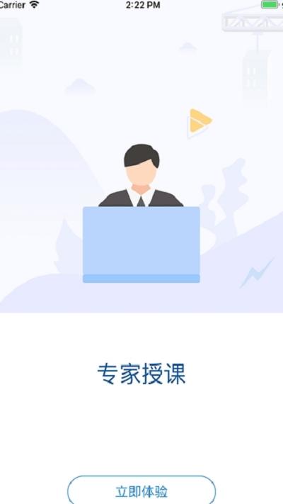 爆破网络课堂app下载,网络课堂,爆破作业人员app,爆破三员培训app