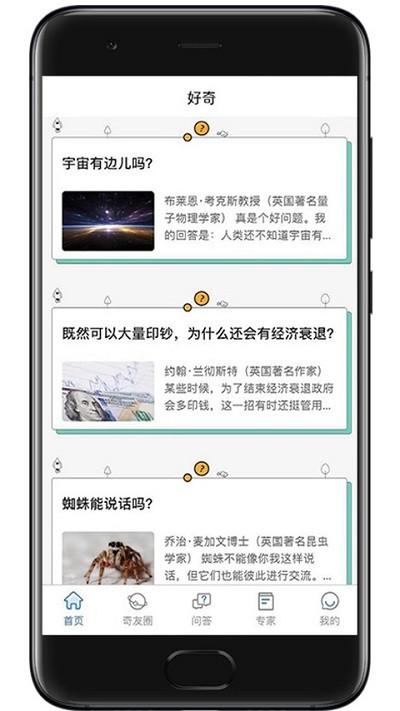 好奇猩app下载,好奇猩,学习app