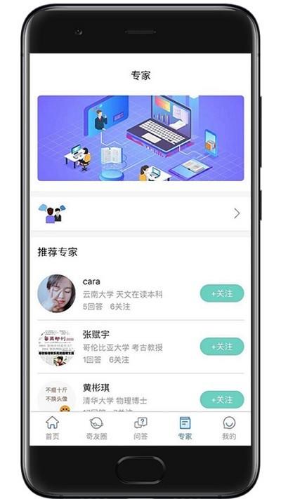 好奇猩app下载,好奇猩,学习app