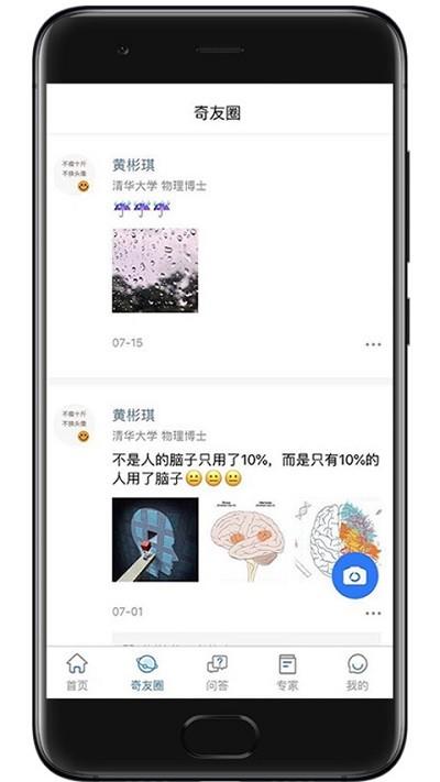 好奇猩app下载,好奇猩,学习app