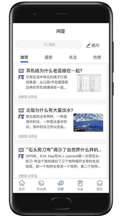 好奇猩app下载,好奇猩,学习app